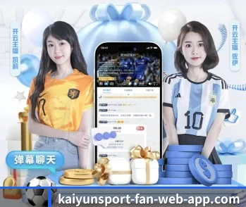 开云App官方的故事