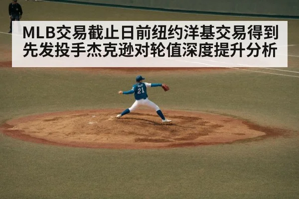 baseball pitcher throwing