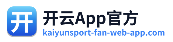 开云App官方